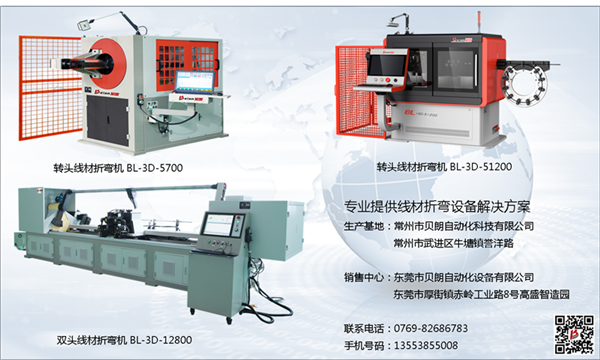 貝朗機械告訴你什么叫3D折彎機械？