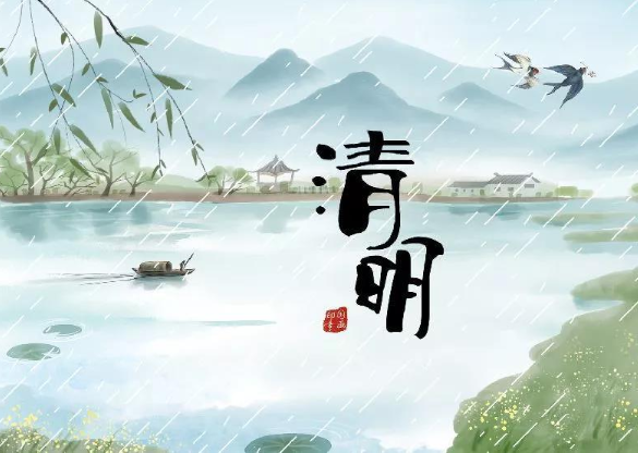 《清明節》的習俗有哪些？